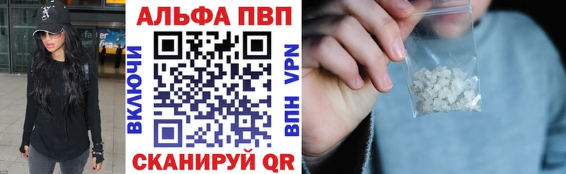 Купить закладки  Сорочинск  A PVP VHQ 