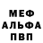 Первитин витя Alise Alrik