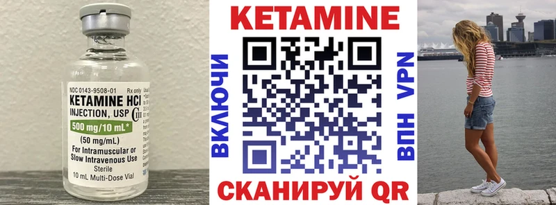 Кетамин ketamine  Купить где  Сорочинск 