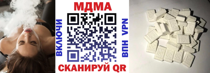 MDMA кристаллы  Купить где  Сорочинск 