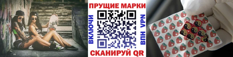 Марки 25I-NBOMe 1500мкг  Купить  Сорочинск 